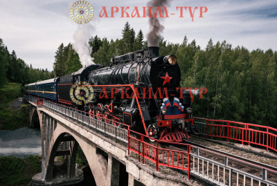 Ж/Д тур в Карелию на 7 дней 2026 из Минска, Осипович, Бобруйска, Жлобина, Гомеля