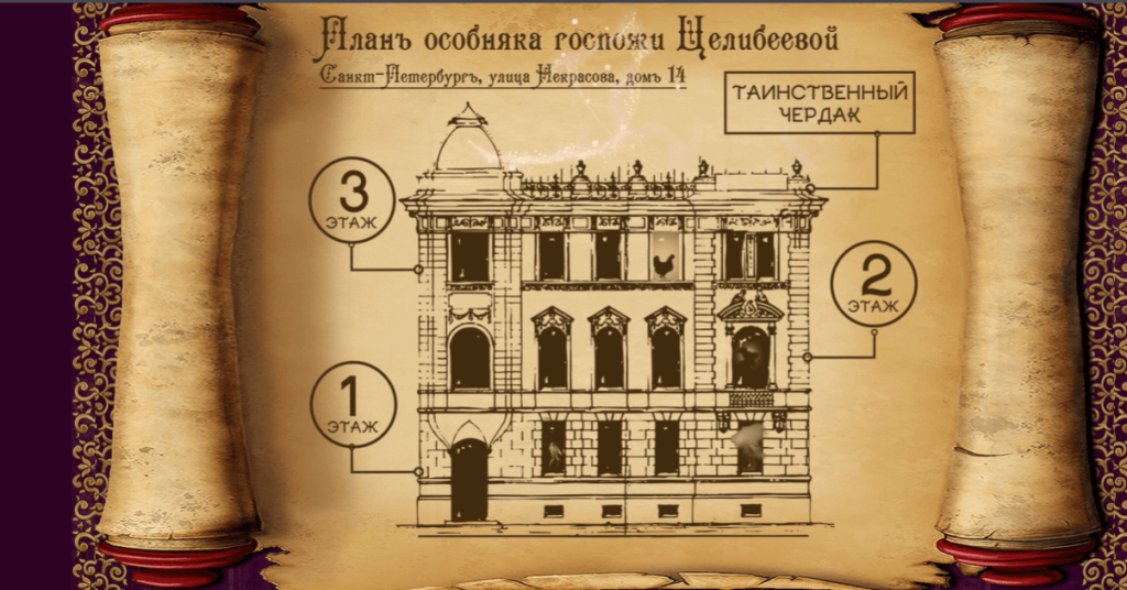 Музей небылиц.png