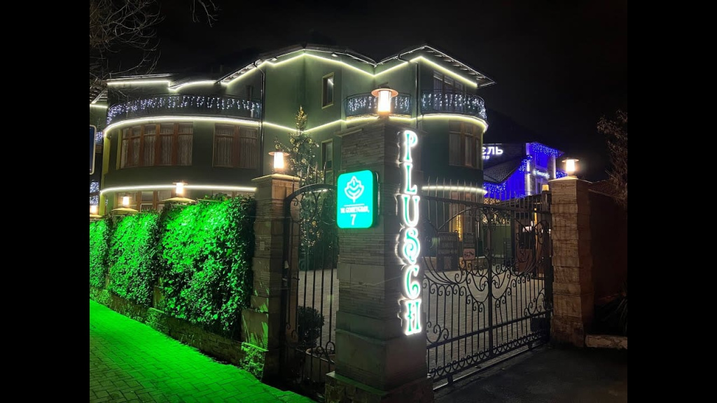 Гостевой дом Plush в Геленджике вечером 2.jpg