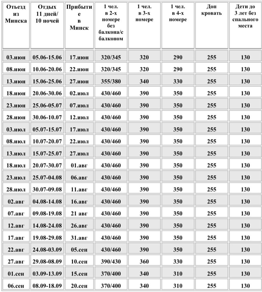 Гостевой дом Амина -стоимость и даты.jpg