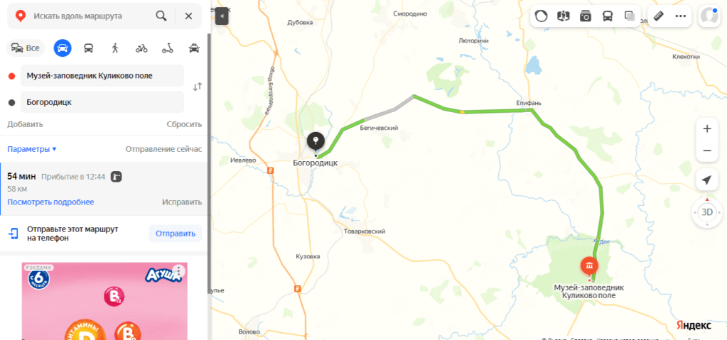 Расстояние от Богородицка до Куликова Поле.png Расстояние от Богородицка до Куликова Поле.png