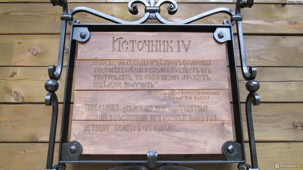 Источник №4.jpg