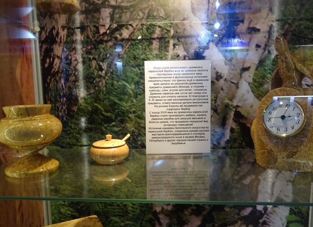 музей камня.jpg