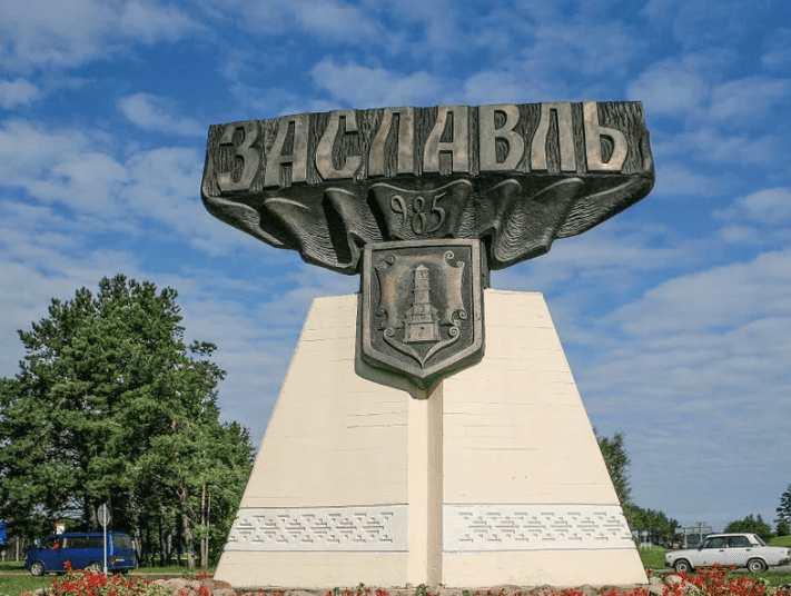 Заславль стелла с датой города.png