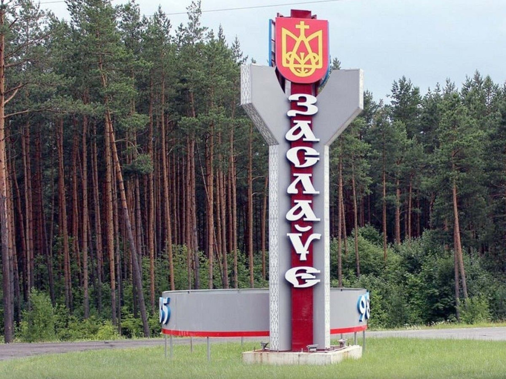 Заславль -стелла на вьезде в город.jpg