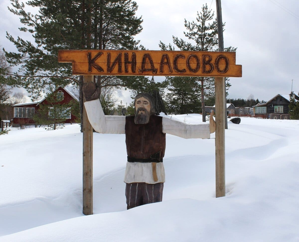 киндасово зима (1).jpg