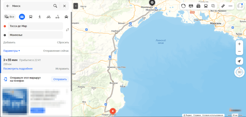 Расстояние от Тосса -де- Мар до Монпелье.png