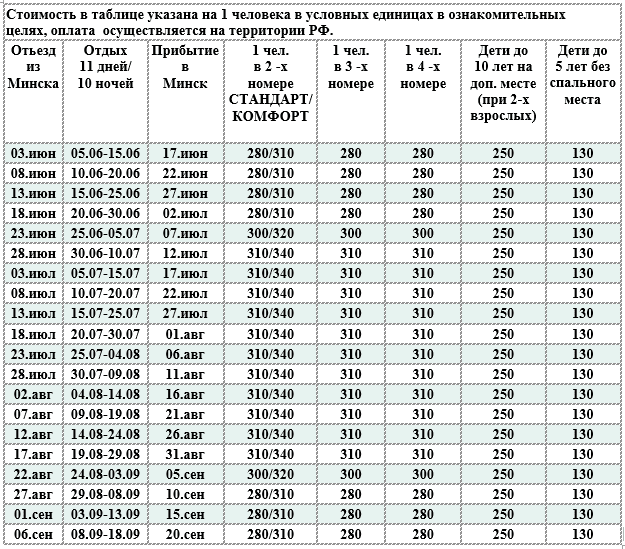 Гостевой дом Геракл, Анапа, поселок Витязево стоимости и даты заездов.png