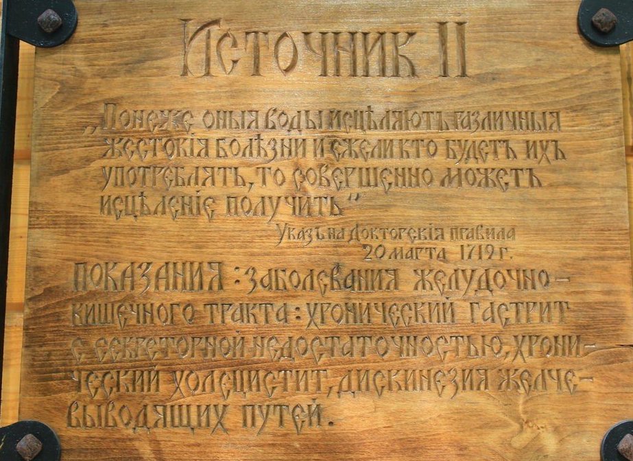 источник №2.jpg