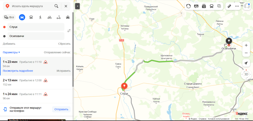 Расстояние от Слуцка до Осипович.png