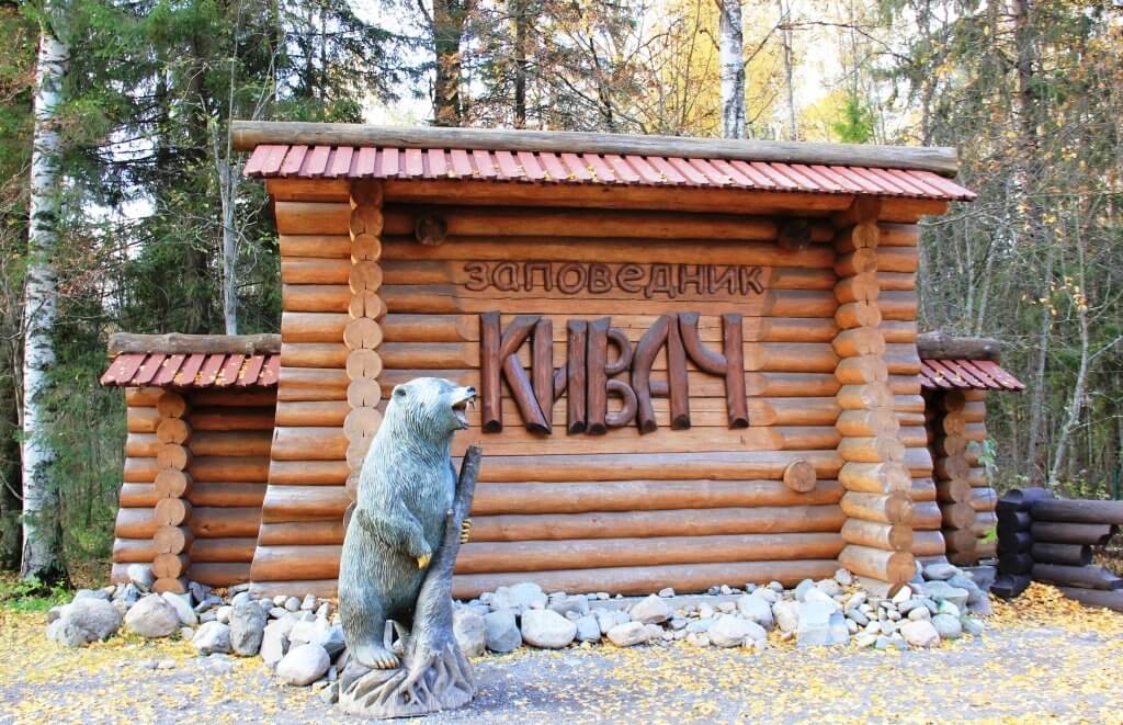 заповедник кивач.jpg