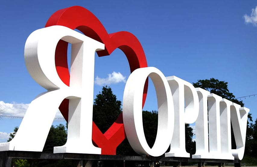 Я люблю Оршу.jpg