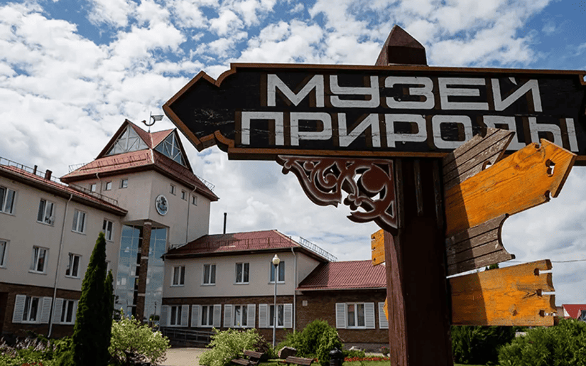 Музей природы табличка.png