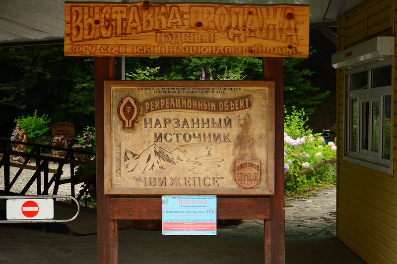 нарзанный источник.jpg