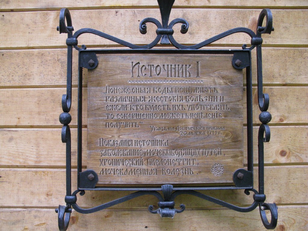 источник №1.jpg