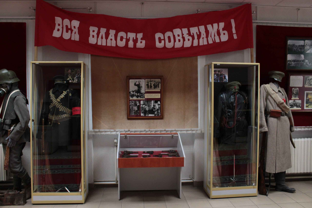 Музей воинской славы, гомель Вся власть советам_4.jpg