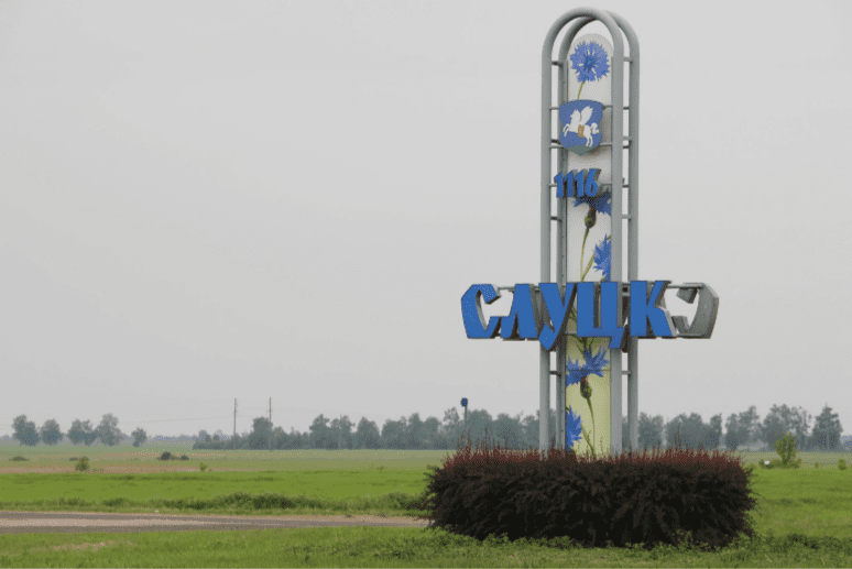 Стелла Слуцк, при въезде в город.png