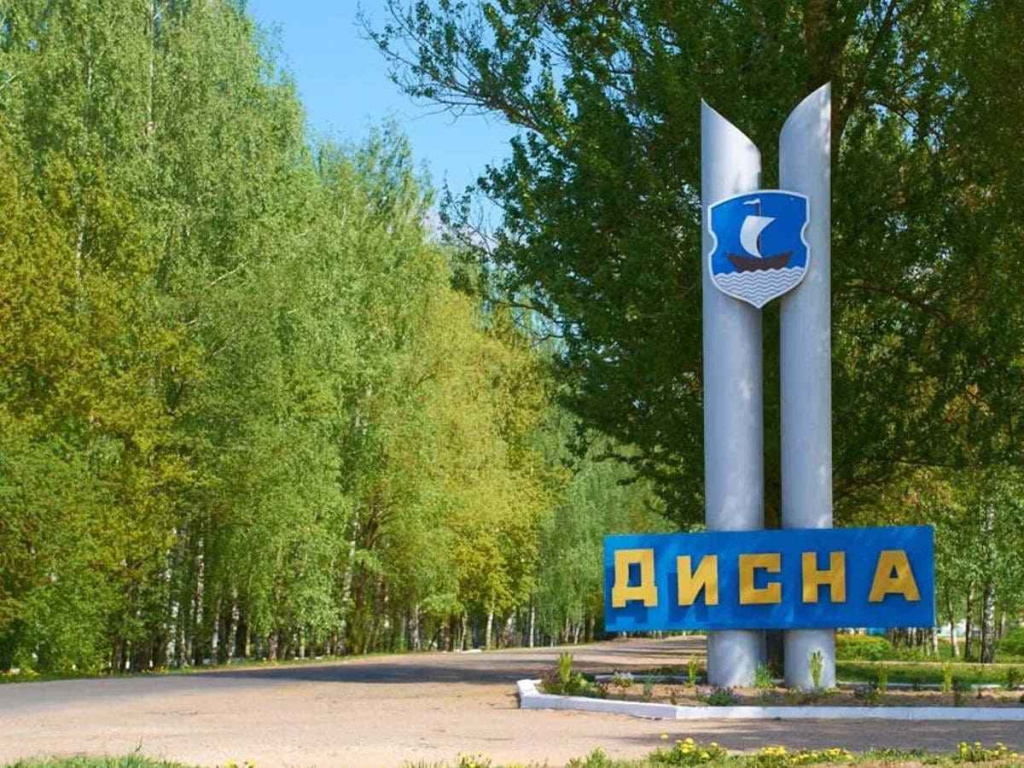 Большое путешествие по Полоцкой земле- Вид на вьездной знак Дисна.jpg