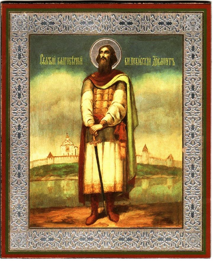 Мощи святого благоверного князя Довмонта-Тимофея Псковского.jpeg